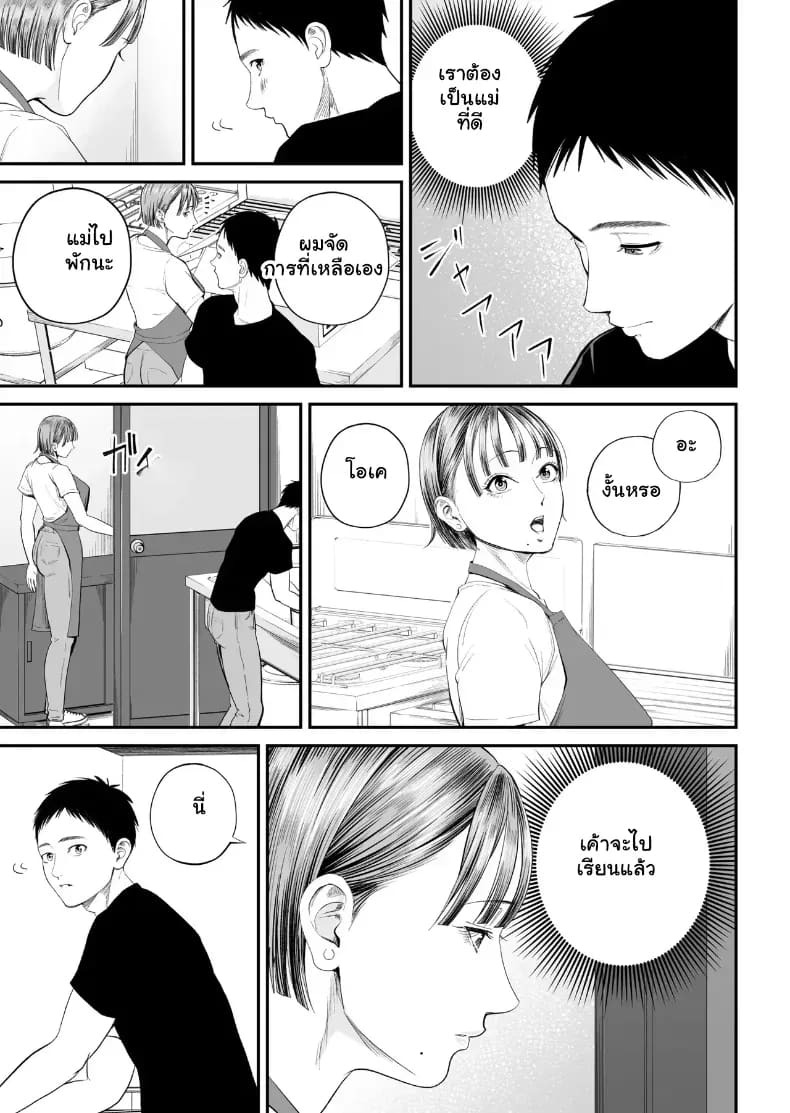 เมื่อความรักล้นอก เปลี่ยนแม่ลูกเป็นคู่รักสุดฟิน 2 ภาพ 23
