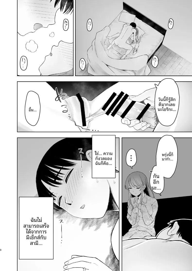 ไม่คิดเลยว่าเธอจะมีมุมนี้ ภาพ 6