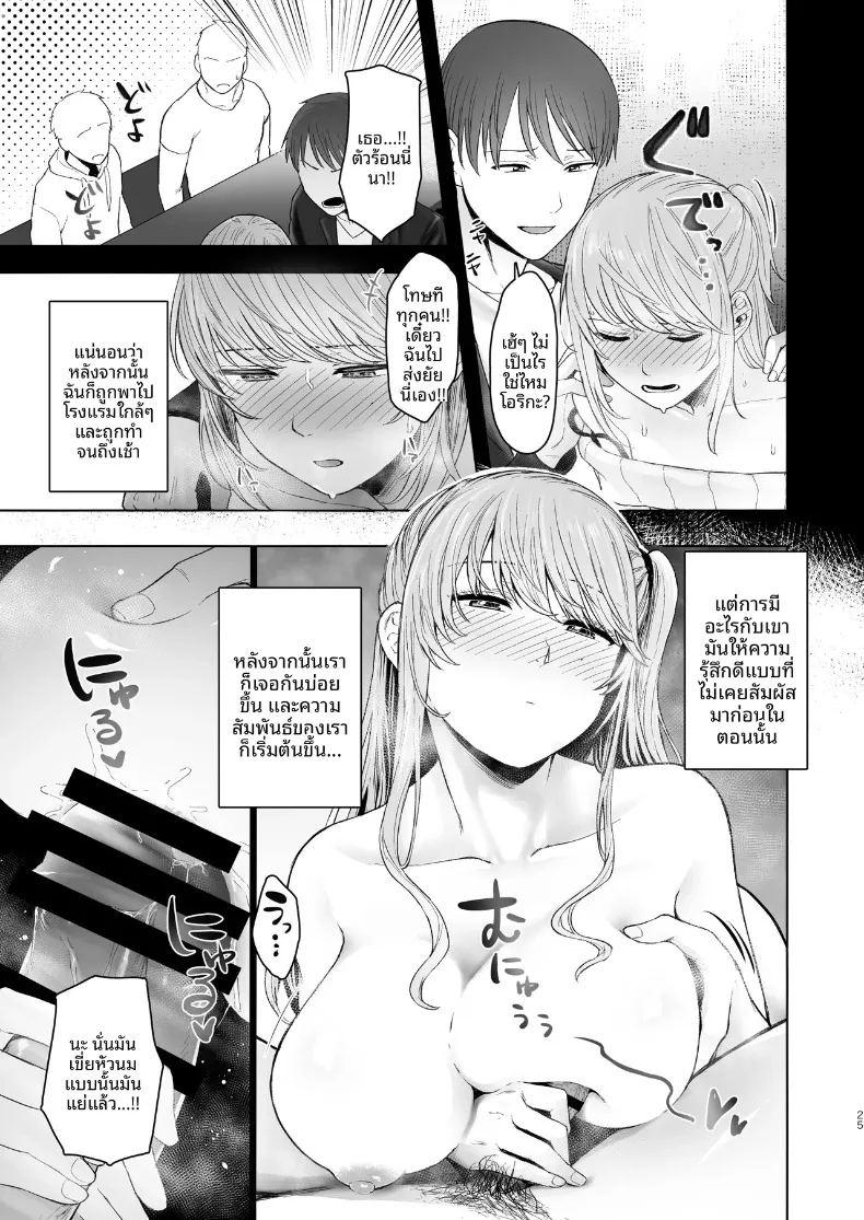 ไม่คิดเลยว่าเธอจะมีมุมนี้ ภาพ 23