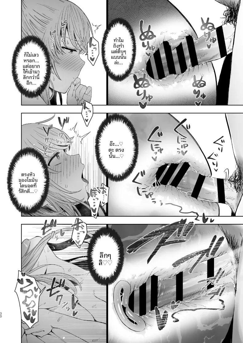 ไม่คิดเลยว่าเธอจะมีมุมนี้ ภาพ 28