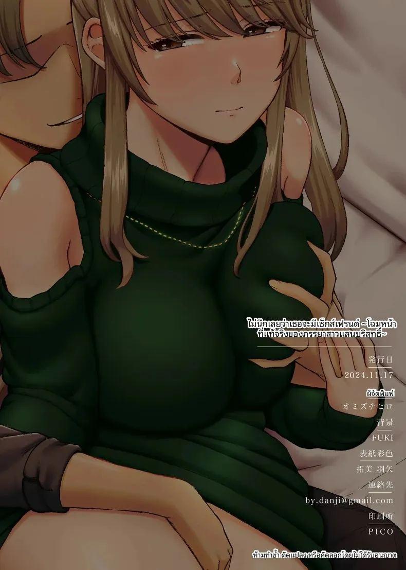 ไม่คิดเลยว่าเธอจะมีมุมนี้ ภาพ 43