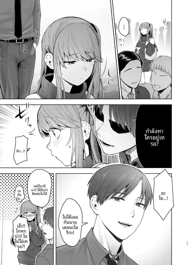 ไม่คิดเลยว่าเธอจะมีมุมนี้ ภาพ 53