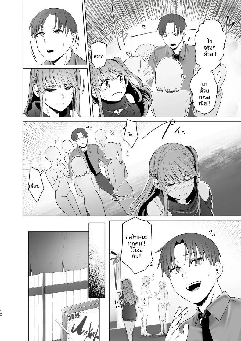 ไม่คิดเลยว่าเธอจะมีมุมนี้ ภาพ 54