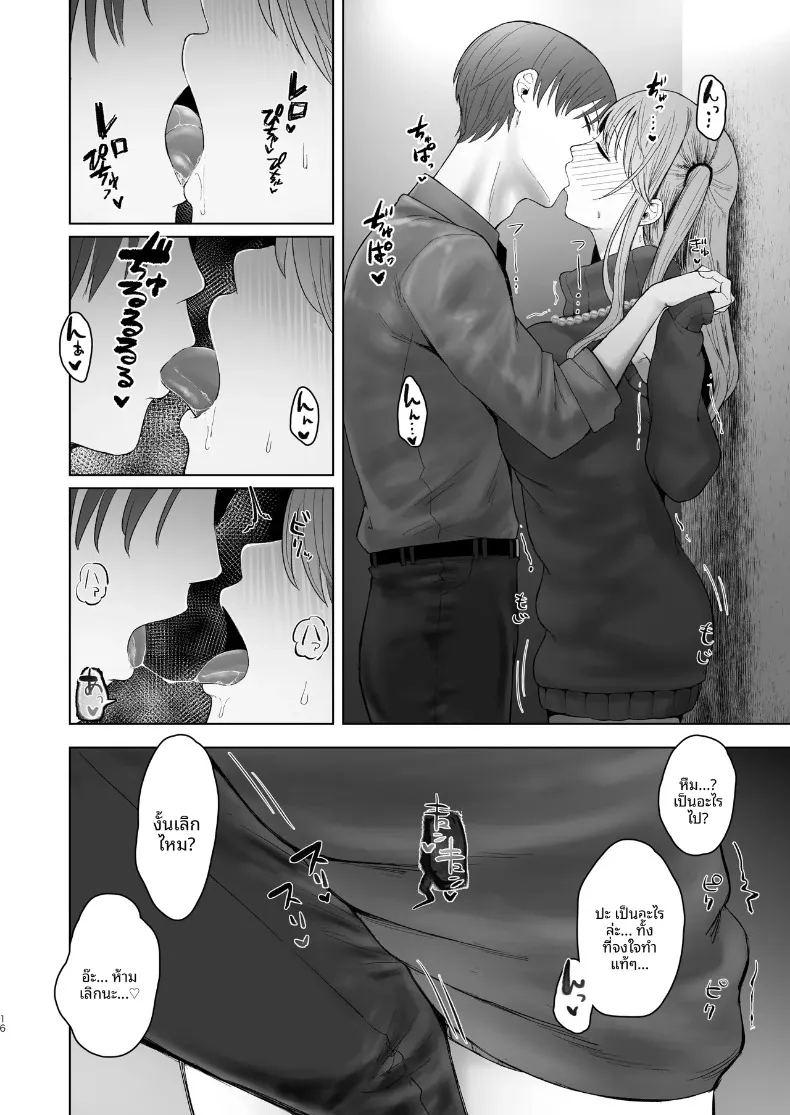ไม่คิดเลยว่าเธอจะมีมุมนี้ ภาพ 58