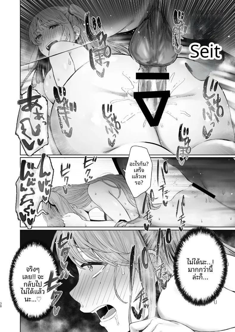 ไม่คิดเลยว่าเธอจะมีมุมนี้ ภาพ 80
