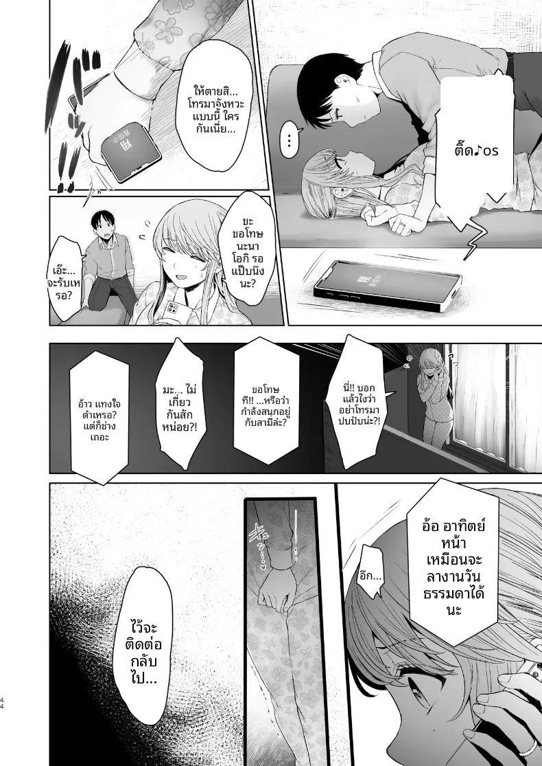 ไม่คิดเลยว่าเธอจะมีมุมนี้ ภาพ 86
