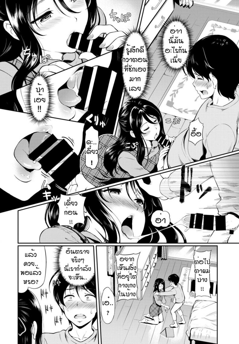 ความลับของพี่อูมิ [Hiroshiki] Ne chan no himitsu ภาพ 5