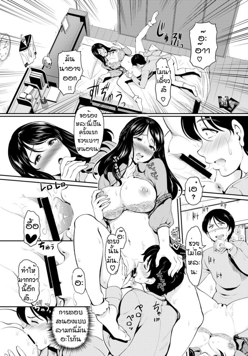 ความลับของพี่อูมิ [Hiroshiki] Ne chan no himitsu ภาพ 7