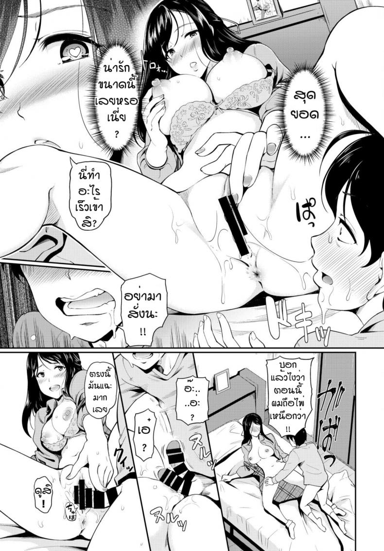 ความลับของพี่อูมิ [Hiroshiki] Ne chan no himitsu ภาพ 8