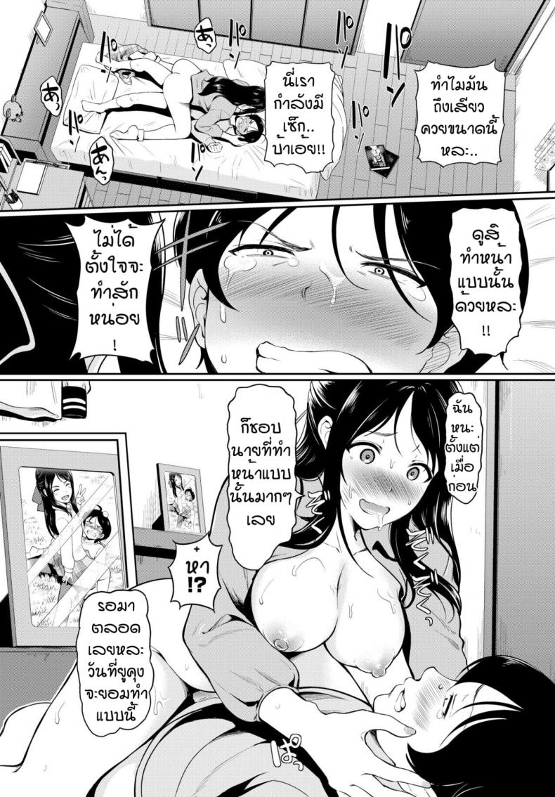 ความลับของพี่อูมิ [Hiroshiki] Ne chan no himitsu ภาพ 14