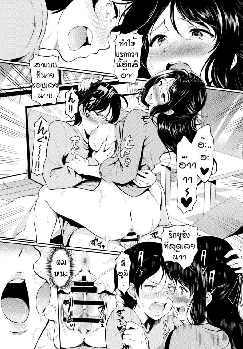 ความลับของพี่อูมิ [Hiroshiki] Ne chan no himitsu ภาพ 16