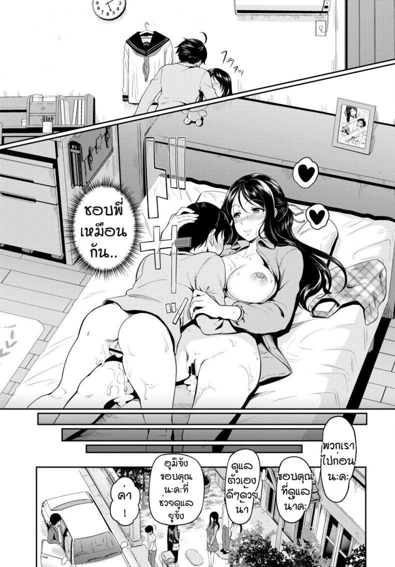 ความลับของพี่อูมิ [Hiroshiki] Ne chan no himitsu ภาพ 18