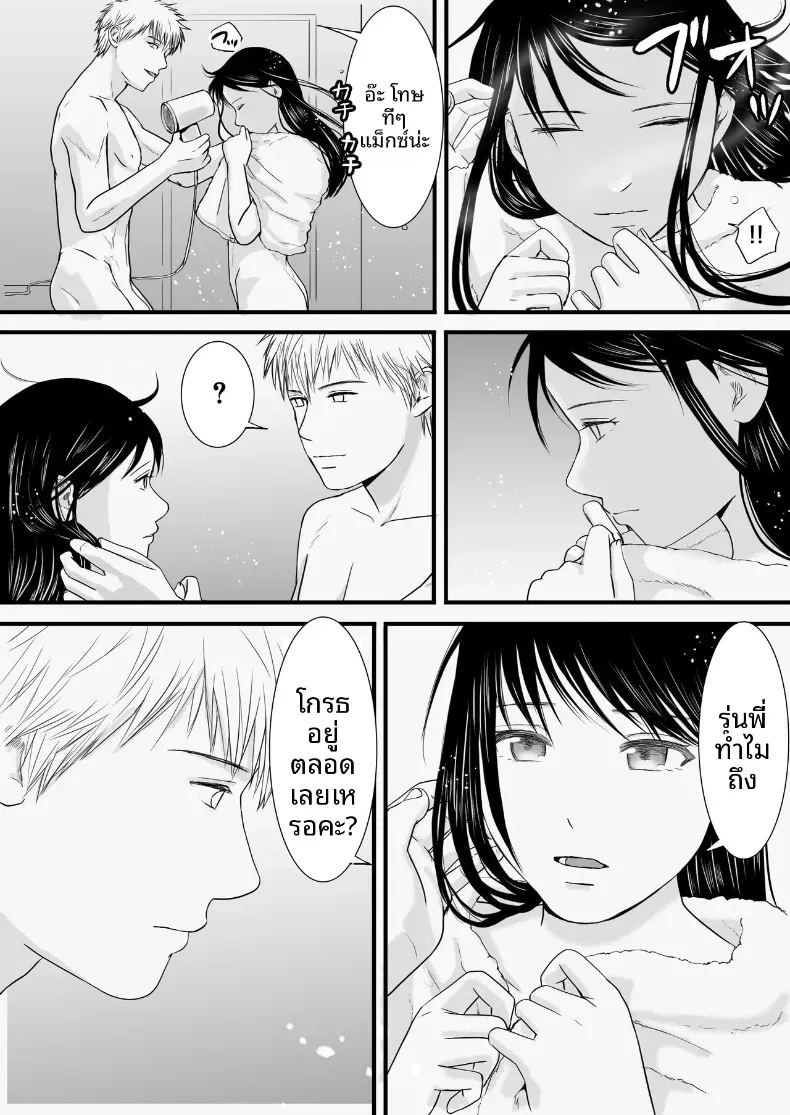ความสัมพันธ์ที่ไม่ชัดเจน [Tsukuyomi]ความสัมพันธ์ที่ไม่ชัดเจน 3 ภาพ 1