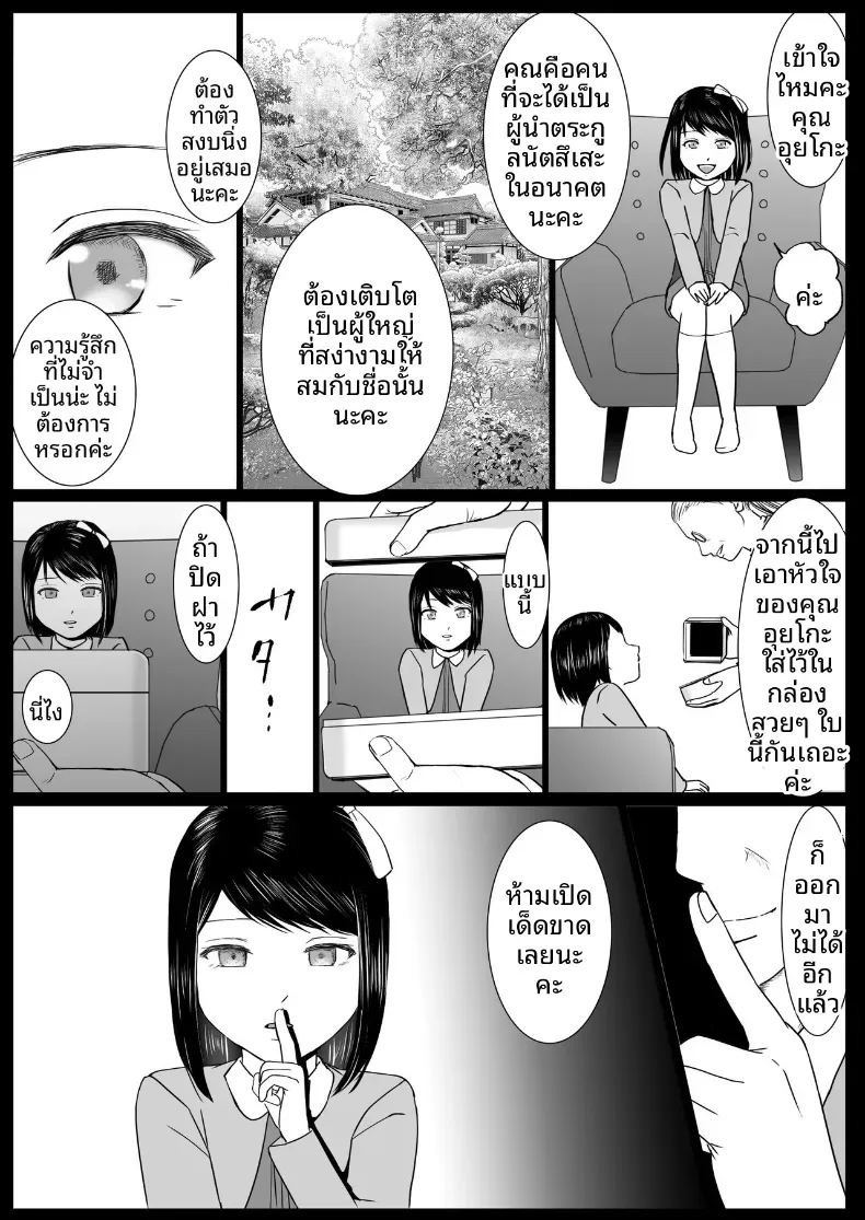 ความสัมพันธ์ที่ไม่ชัดเจน [Tsukuyomi]ความสัมพันธ์ที่ไม่ชัดเจน 3 ภาพ 3