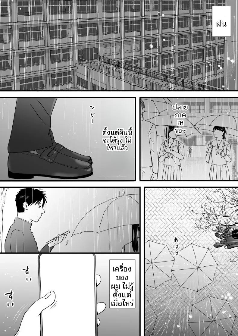 ความสัมพันธ์ที่ไม่ชัดเจน [Tsukuyomi]ความสัมพันธ์ที่ไม่ชัดเจน 3 ภาพ 5
