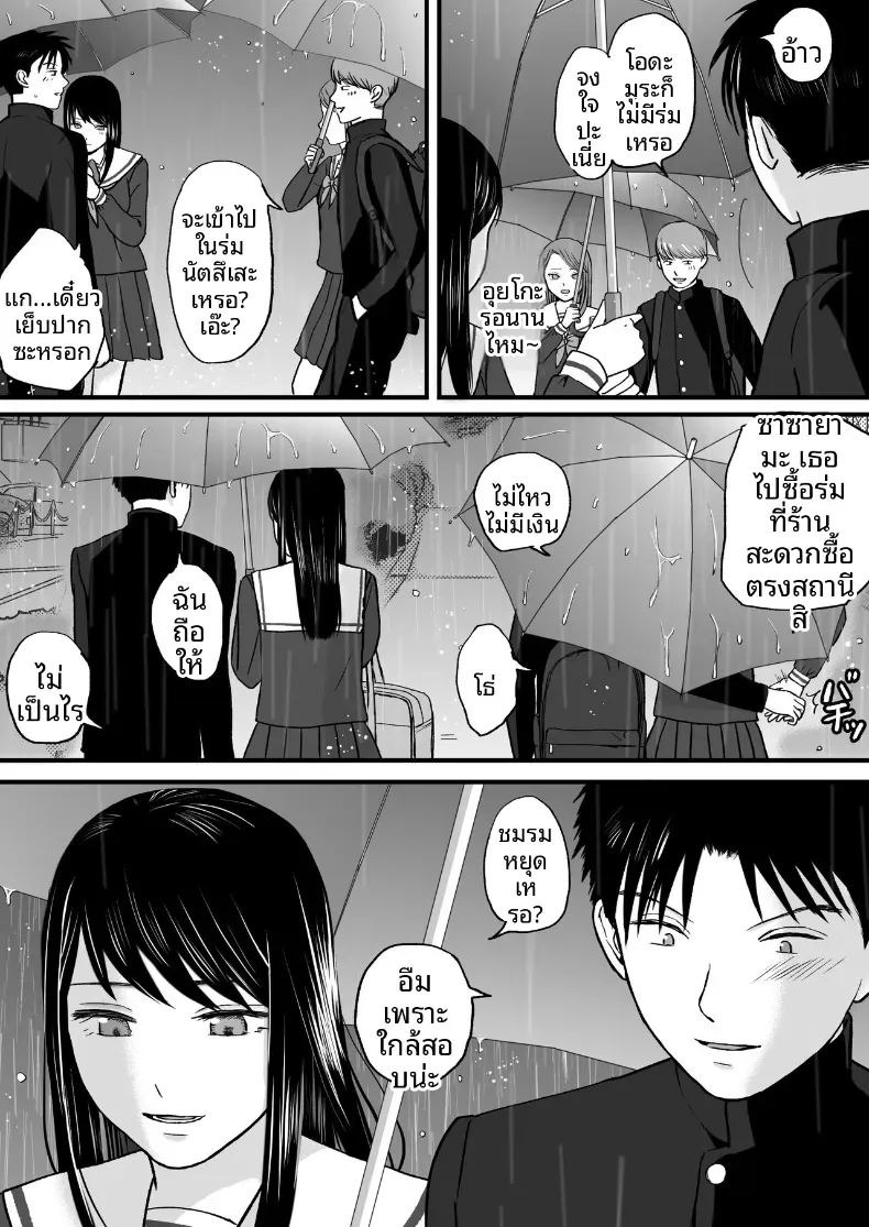 ความสัมพันธ์ที่ไม่ชัดเจน [Tsukuyomi]ความสัมพันธ์ที่ไม่ชัดเจน 3 ภาพ 10