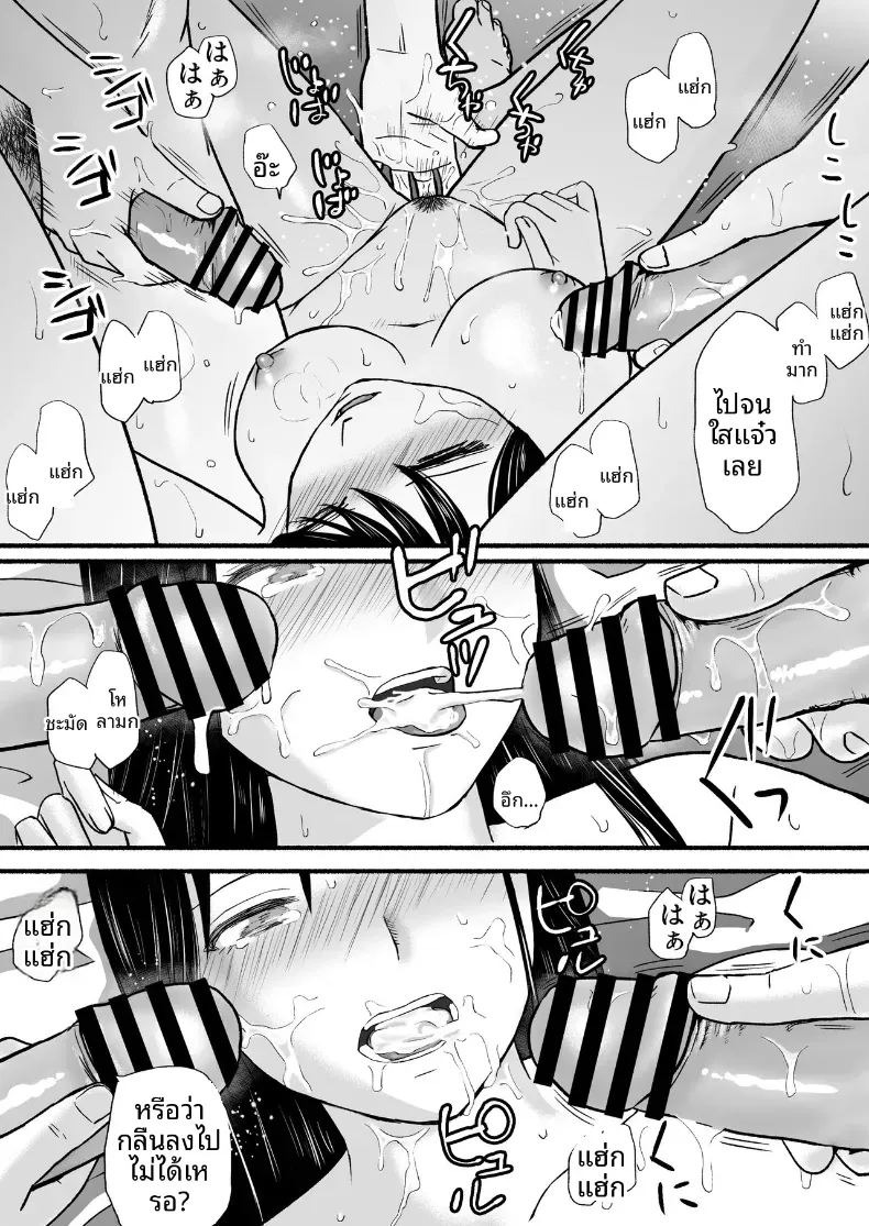 ความสัมพันธ์ที่ไม่ชัดเจน [Tsukuyomi]ความสัมพันธ์ที่ไม่ชัดเจน 3 ภาพ 41