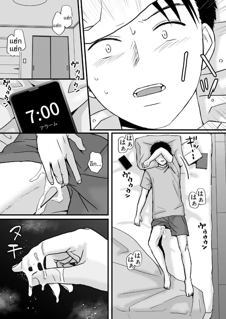 ความสัมพันธ์ที่ไม่ชัดเจน [Tsukuyomi]ความสัมพันธ์ที่ไม่ชัดเจน 3 ภาพ 43