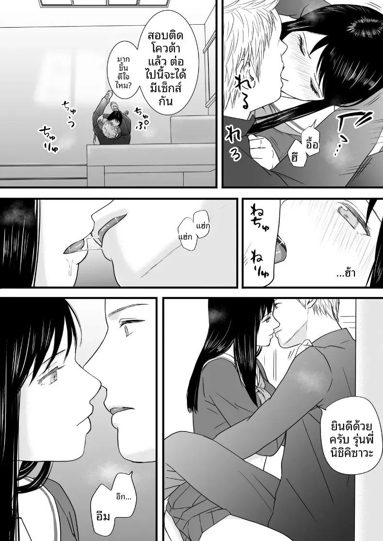 ความสัมพันธ์ที่ไม่ชัดเจน [Tsukuyomi]ความสัมพันธ์ที่ไม่ชัดเจน 3 ภาพ 52