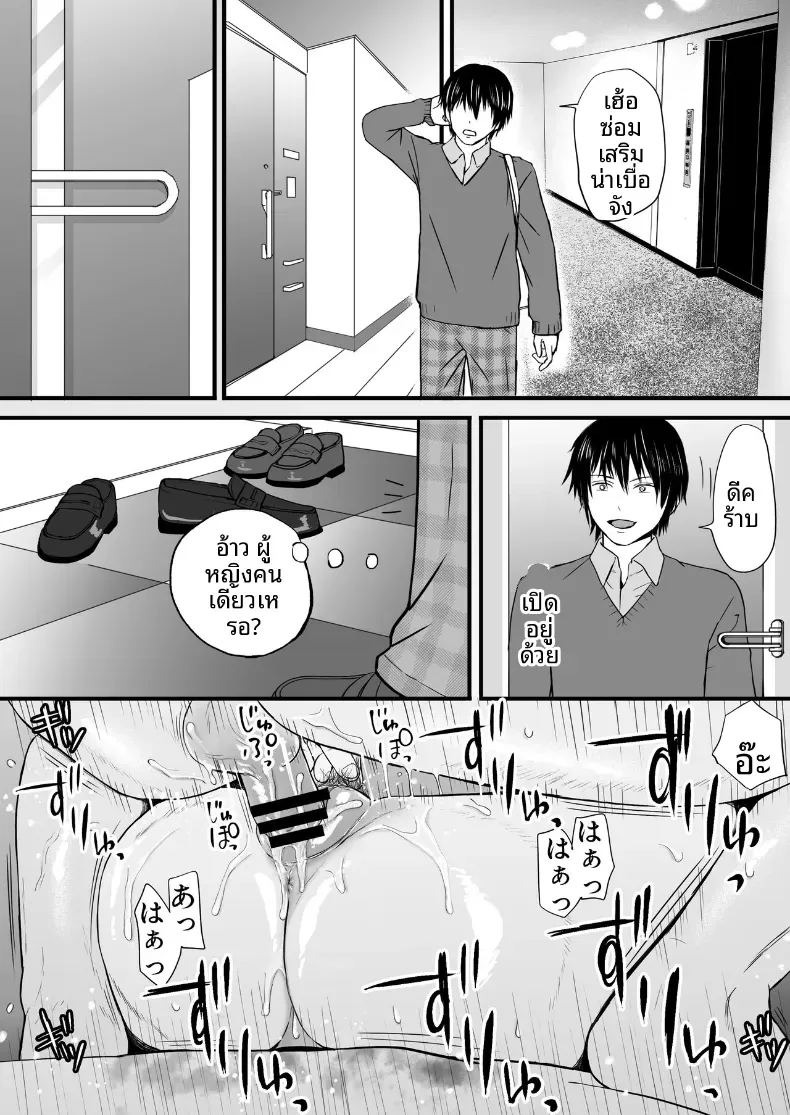 ความสัมพันธ์ที่ไม่ชัดเจน [Tsukuyomi]ความสัมพันธ์ที่ไม่ชัดเจน 3 ภาพ 78