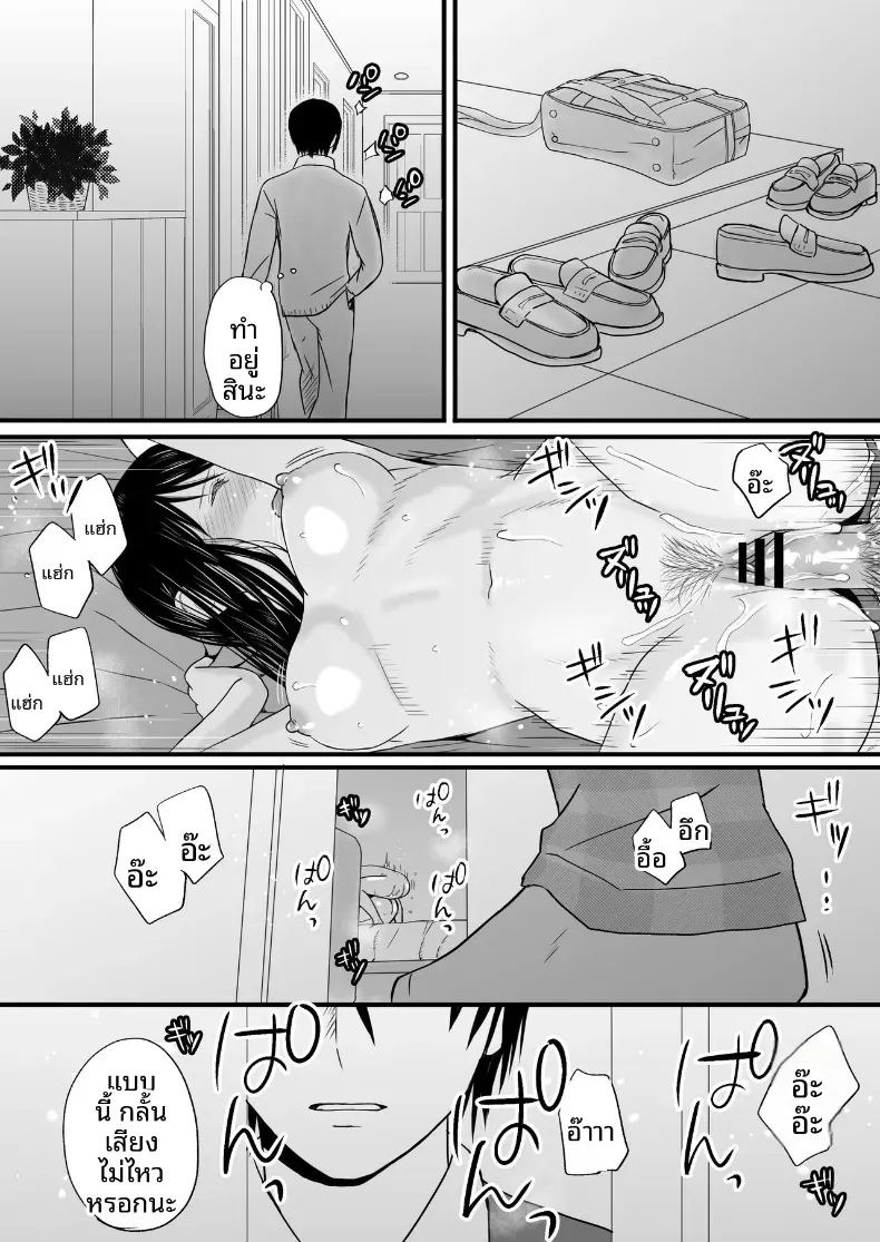 ความสัมพันธ์ที่ไม่ชัดเจน [Tsukuyomi]ความสัมพันธ์ที่ไม่ชัดเจน 3 ภาพ 79