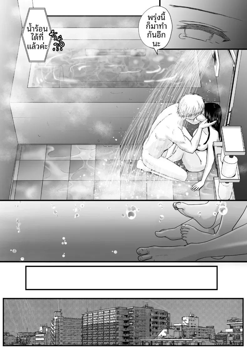 ความสัมพันธ์ที่ไม่ชัดเจน [Tsukuyomi]ความสัมพันธ์ที่ไม่ชัดเจน 3 ภาพ 131