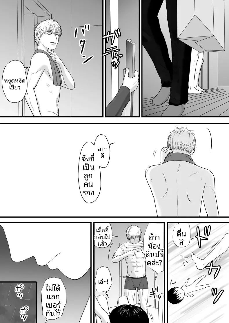 ความสัมพันธ์ที่ไม่ชัดเจน [Tsukuyomi]ความสัมพันธ์ที่ไม่ชัดเจน 3 ภาพ 134