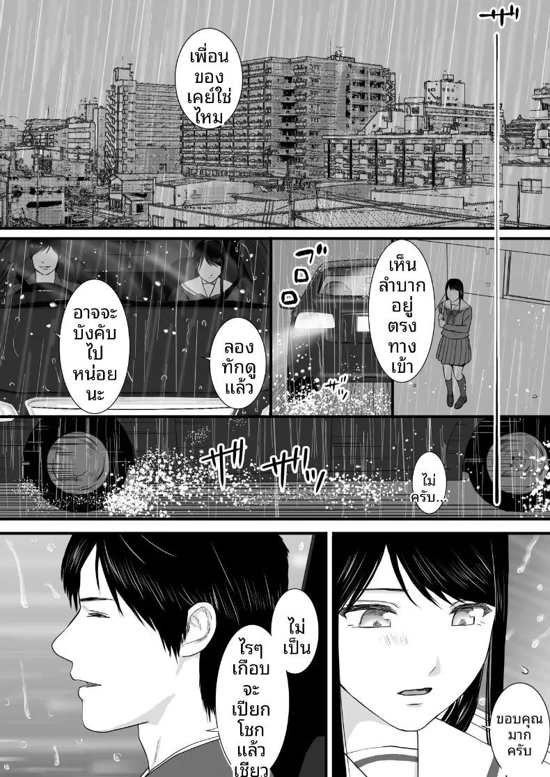 ความสัมพันธ์ที่ไม่ชัดเจน [Tsukuyomi]ความสัมพันธ์ที่ไม่ชัดเจน 3 ภาพ 135