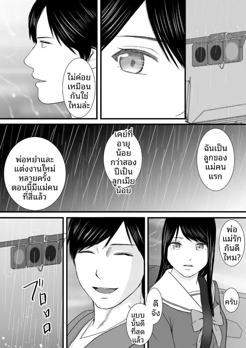 ความสัมพันธ์ที่ไม่ชัดเจน [Tsukuyomi]ความสัมพันธ์ที่ไม่ชัดเจน 3 ภาพ 136