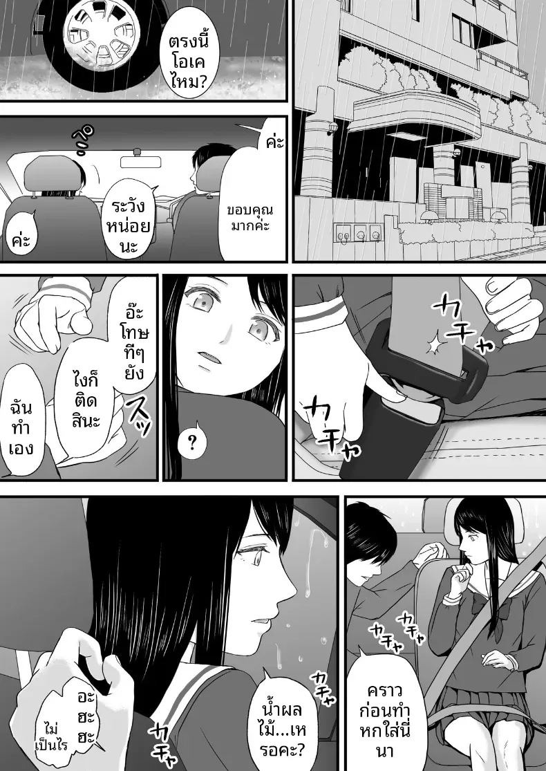 ความสัมพันธ์ที่ไม่ชัดเจน [Tsukuyomi]ความสัมพันธ์ที่ไม่ชัดเจน 3 ภาพ 137
