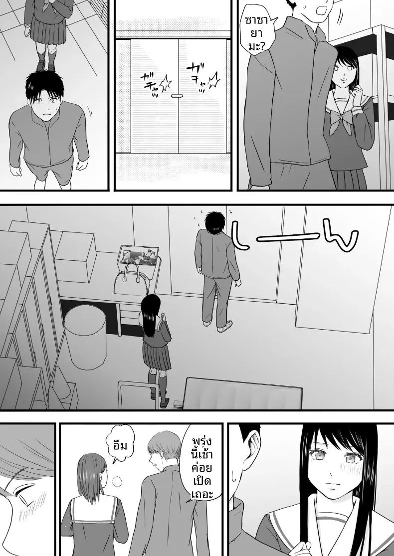 ความสัมพันธ์ที่ไม่ชัดเจน [Tsukuyomi]ความสัมพันธ์ที่ไม่ชัดเจน 3 ภาพ 148