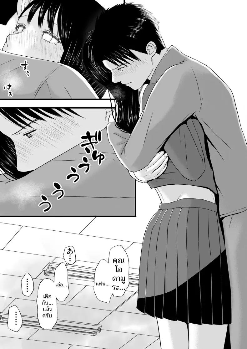 ความสัมพันธ์ที่ไม่ชัดเจน [Tsukuyomi]ความสัมพันธ์ที่ไม่ชัดเจน 3 ภาพ 153