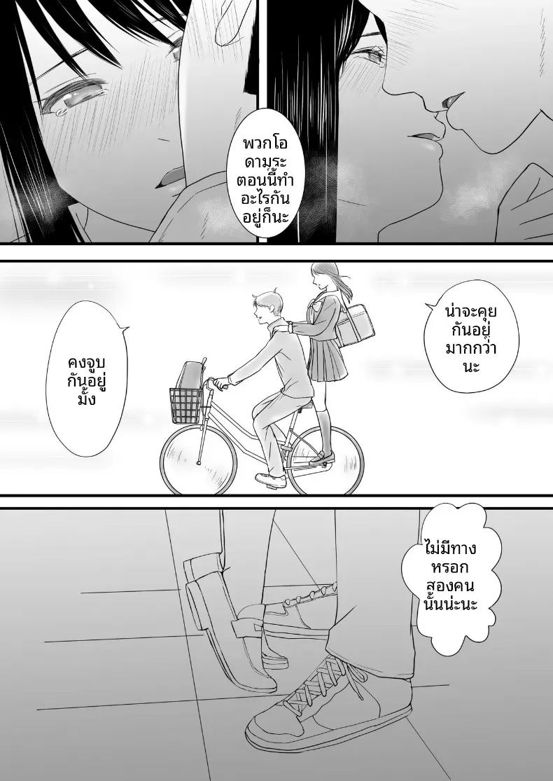 ความสัมพันธ์ที่ไม่ชัดเจน [Tsukuyomi]ความสัมพันธ์ที่ไม่ชัดเจน 3 ภาพ 157