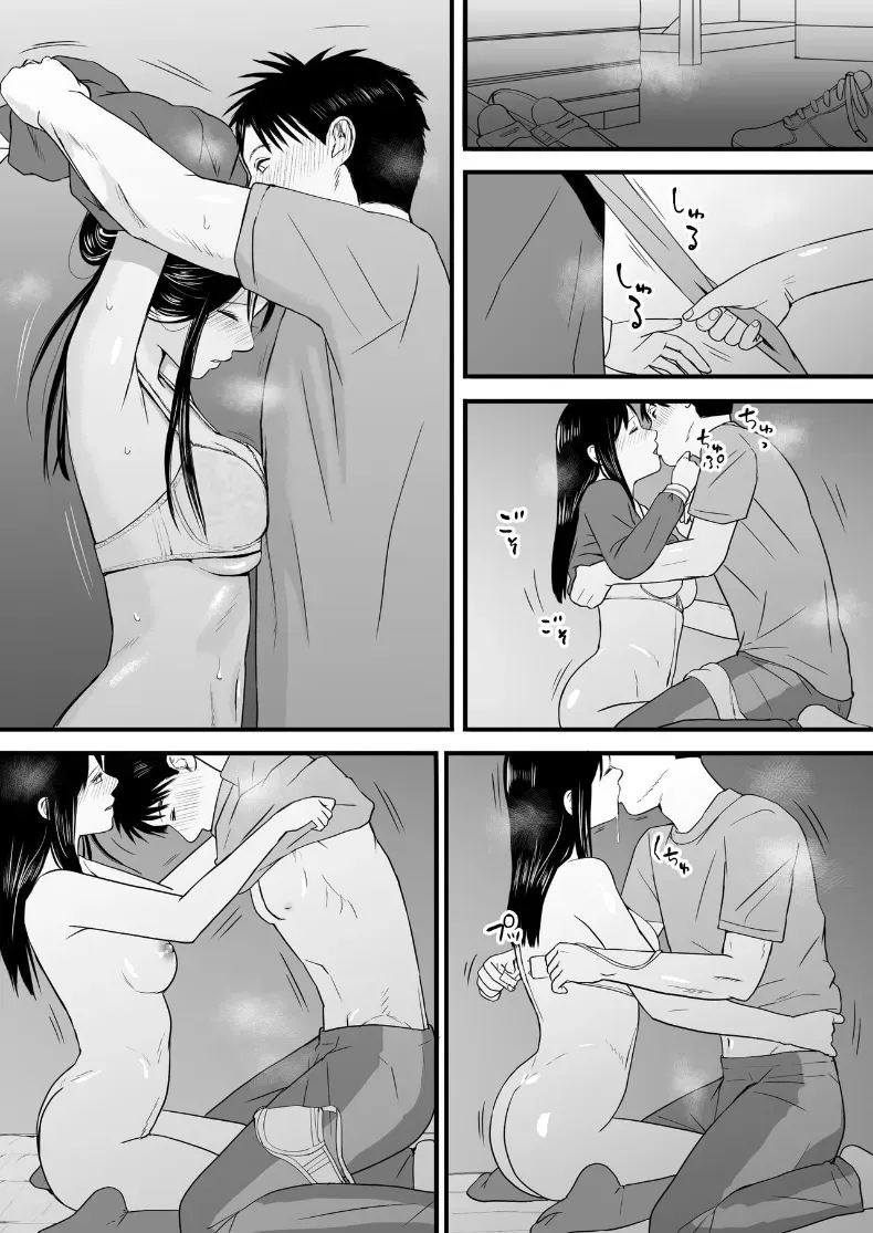 ความสัมพันธ์ที่ไม่ชัดเจน [Tsukuyomi]ความสัมพันธ์ที่ไม่ชัดเจน 3 ภาพ 166