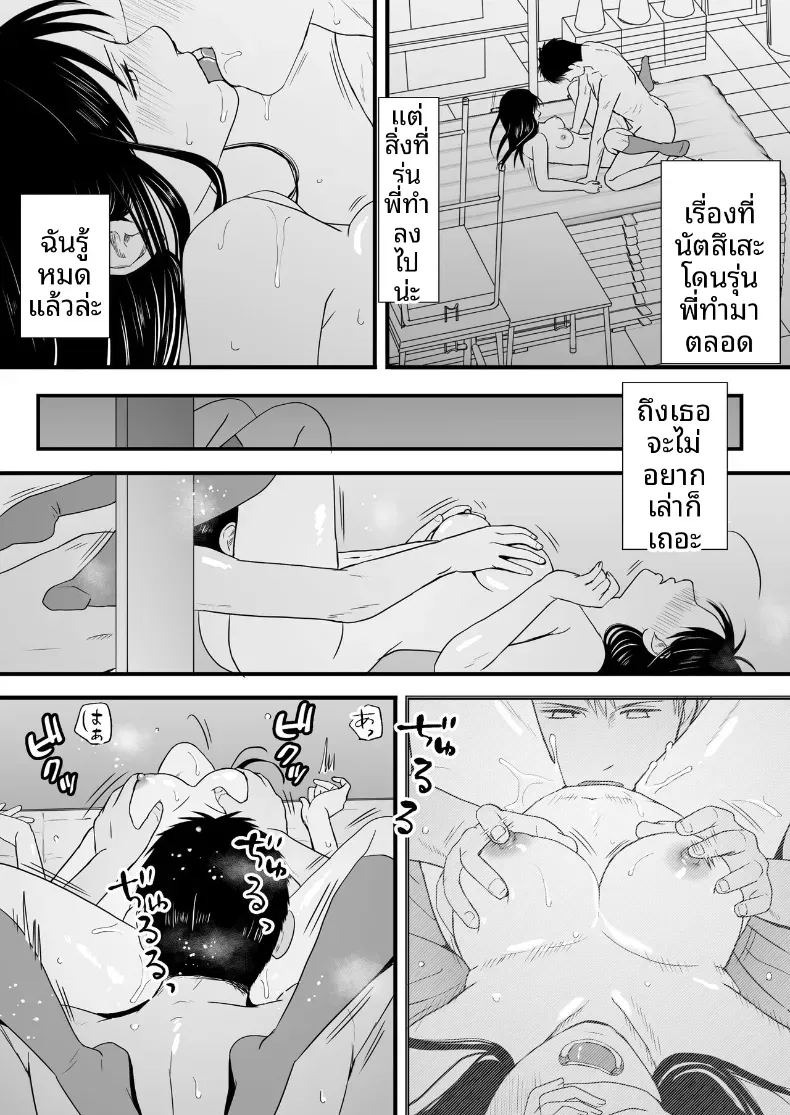 ความสัมพันธ์ที่ไม่ชัดเจน [Tsukuyomi]ความสัมพันธ์ที่ไม่ชัดเจน 3 ภาพ 178