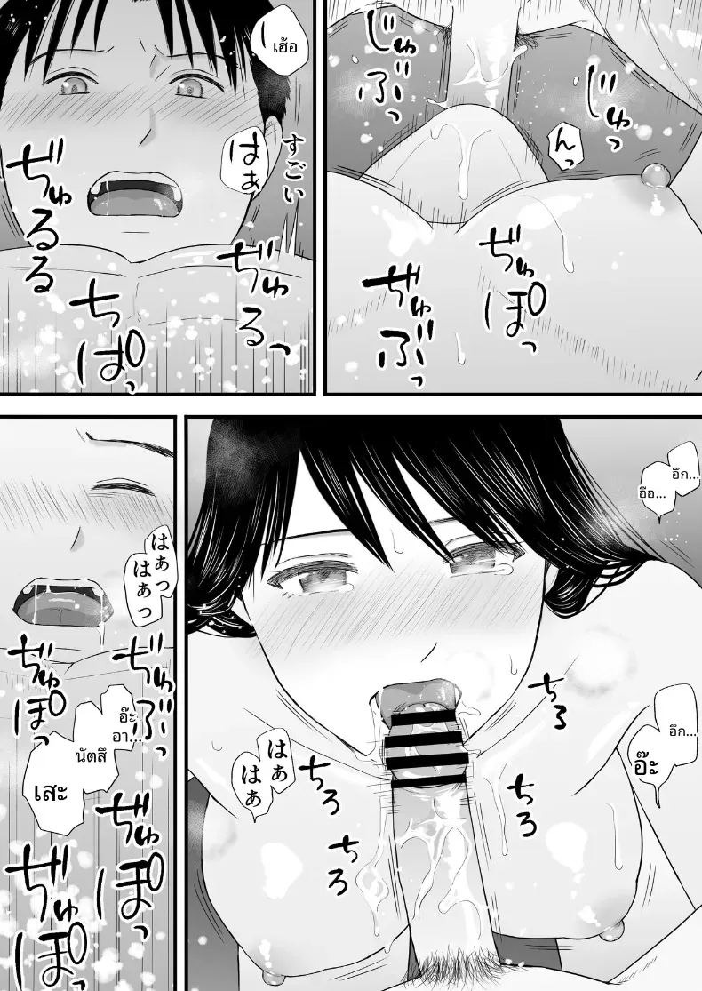 ความสัมพันธ์ที่ไม่ชัดเจน [Tsukuyomi]ความสัมพันธ์ที่ไม่ชัดเจน 3 ภาพ 180