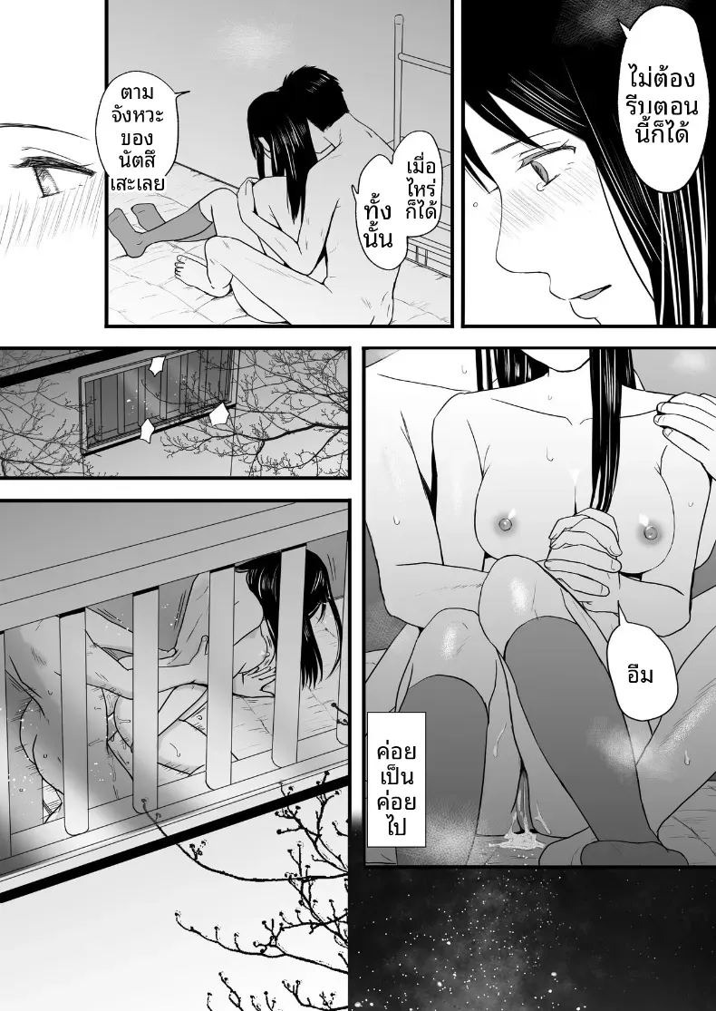 ความสัมพันธ์ที่ไม่ชัดเจน [Tsukuyomi]ความสัมพันธ์ที่ไม่ชัดเจน 3 ภาพ 191