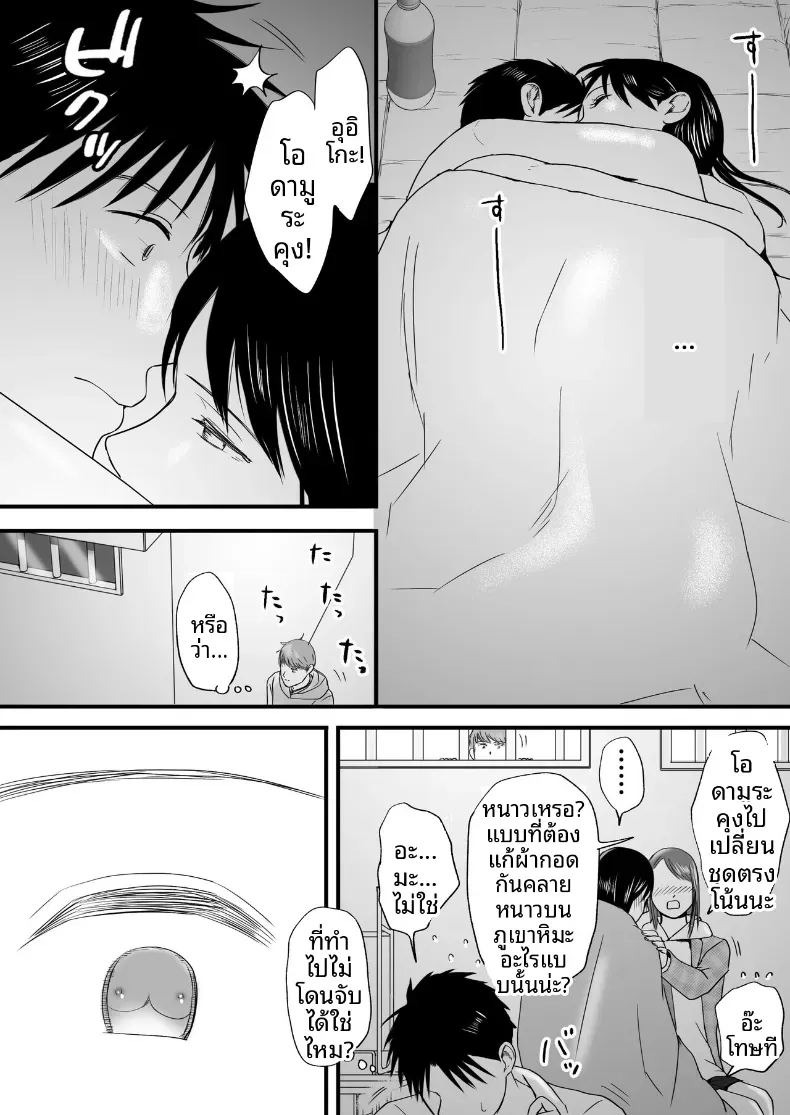 ความสัมพันธ์ที่ไม่ชัดเจน [Tsukuyomi]ความสัมพันธ์ที่ไม่ชัดเจน 3 ภาพ 196