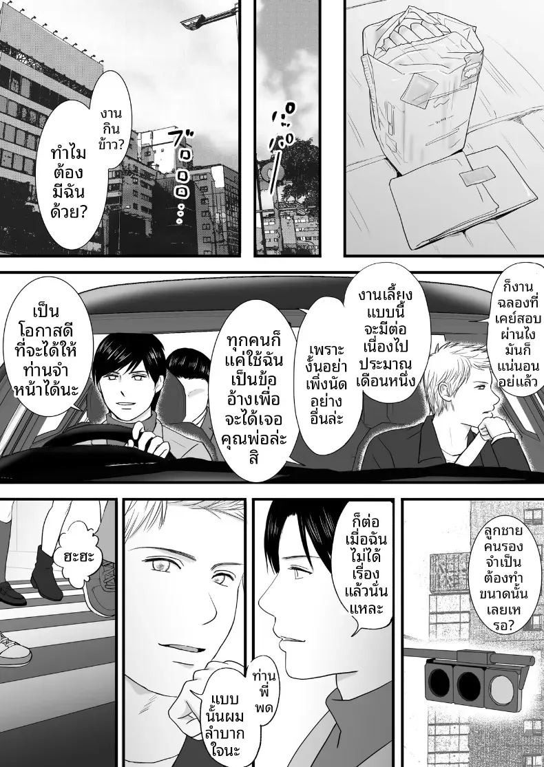 ความสัมพันธ์ที่ไม่ชัดเจน [Tsukuyomi]ความสัมพันธ์ที่ไม่ชัดเจน 3 ภาพ 199