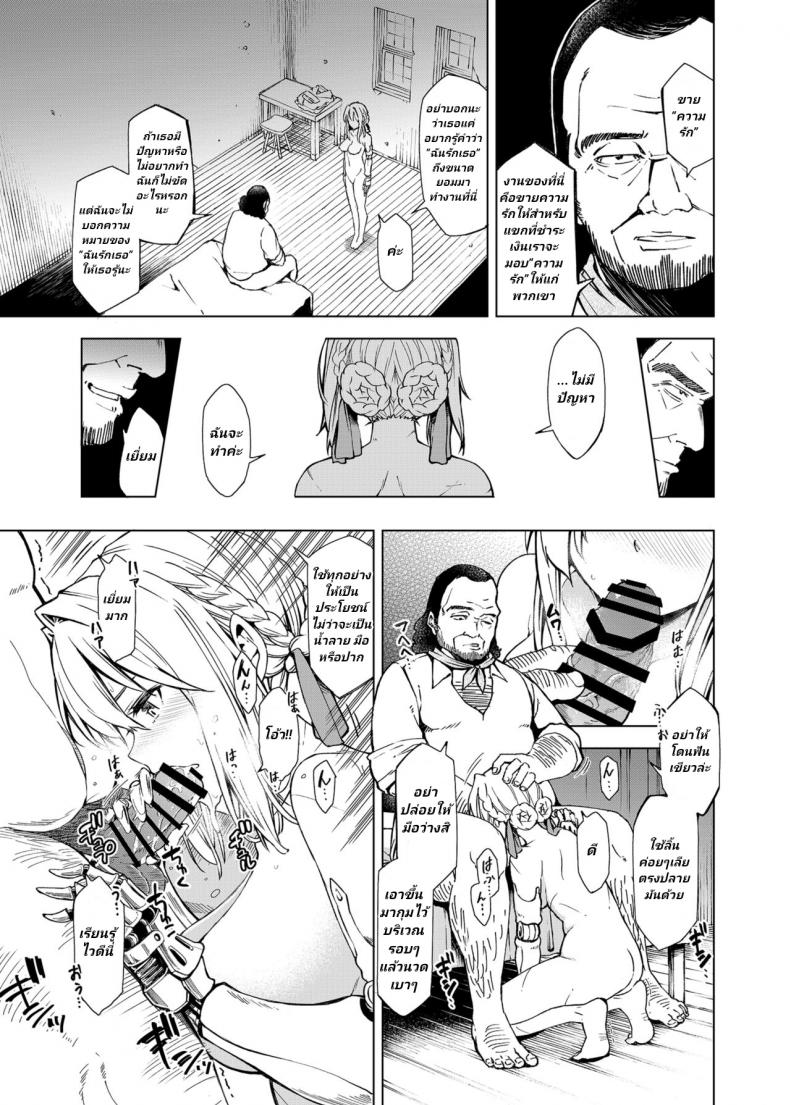 ฉันไม่เข้าใจความรักค่ะ [SMUGGLER (Kazuwo Daisuke)] (I cannot) understand love. (Violet Evergarden) ภาพ 9