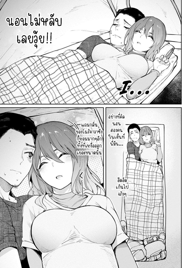 จุดกางแตด [Kosuke Haruhito] Utsuriga + Utsuriga Afrer Lingering Scent + After ภาพ 4