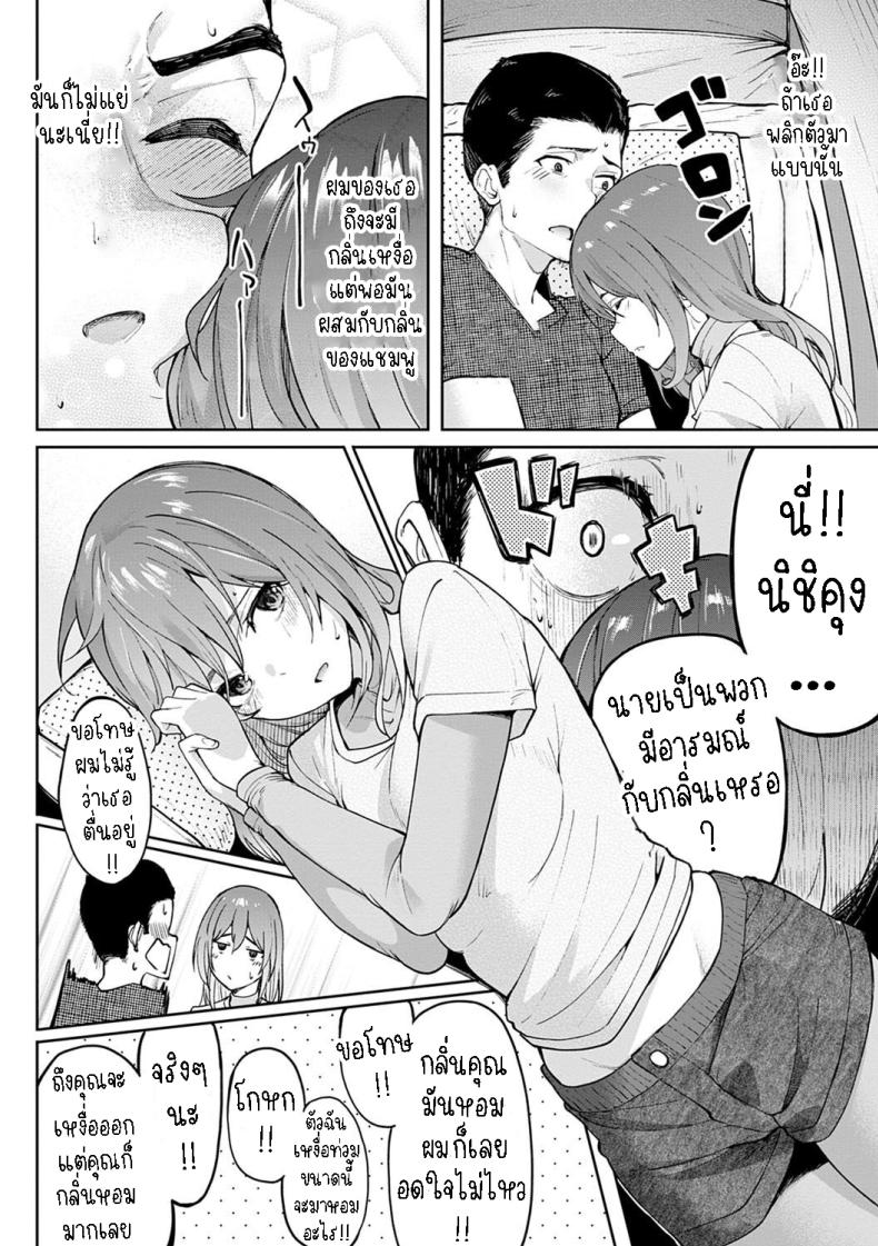 จุดกางแตด [Kosuke Haruhito] Utsuriga + Utsuriga Afrer Lingering Scent + After ภาพ 5