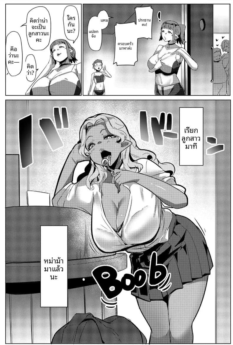 ฝึกเทรนกับสาวอ็อค (Muneshiro) ภาพ 23