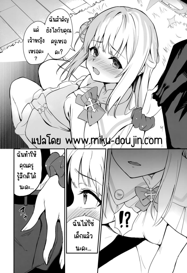การผูกมัดของมิกะ (C103) [Mendakopaaku (yamamoto)] Misono Kousoku (Blue Archive) ภาพ 4