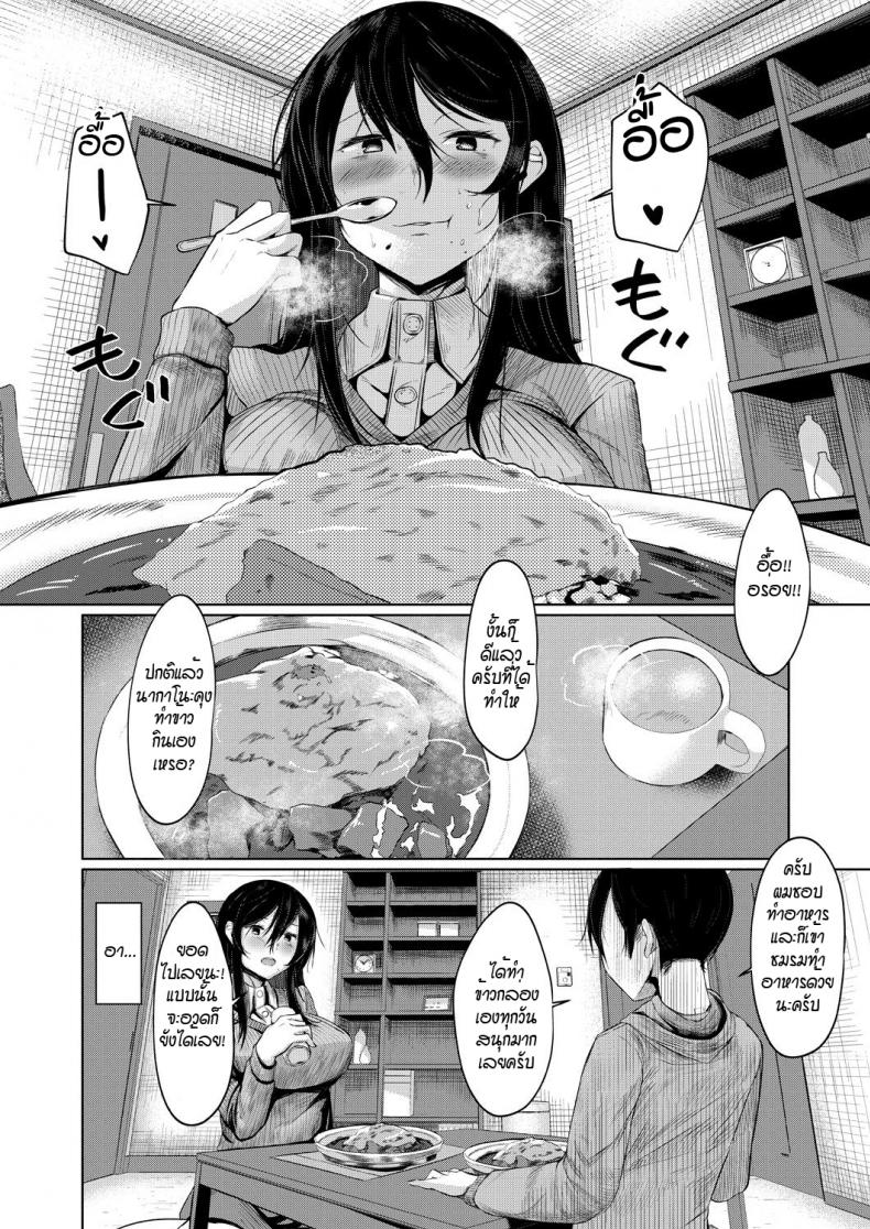 ปรับบุคลิกอาจารย์แบบไม่ได้ตั้งใจ [hira hira] sensei ga kawarumade ภาพ 9