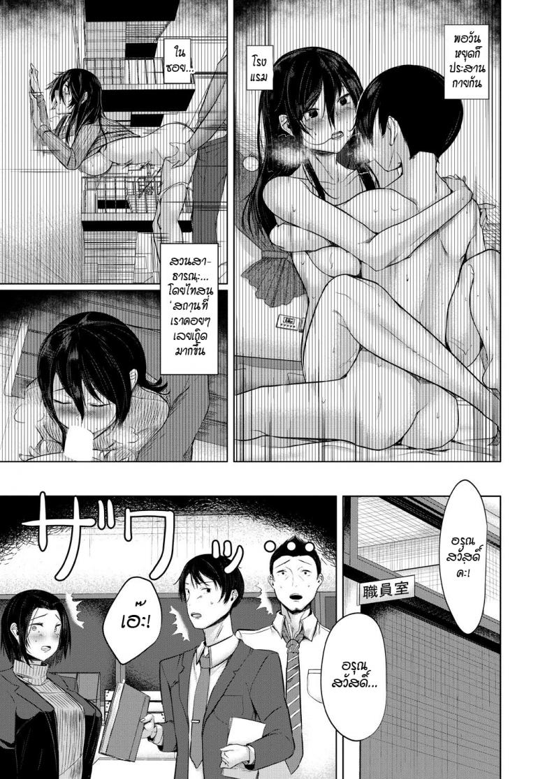 ปรับบุคลิกอาจารย์แบบไม่ได้ตั้งใจ [hira hira] sensei ga kawarumade ภาพ 32