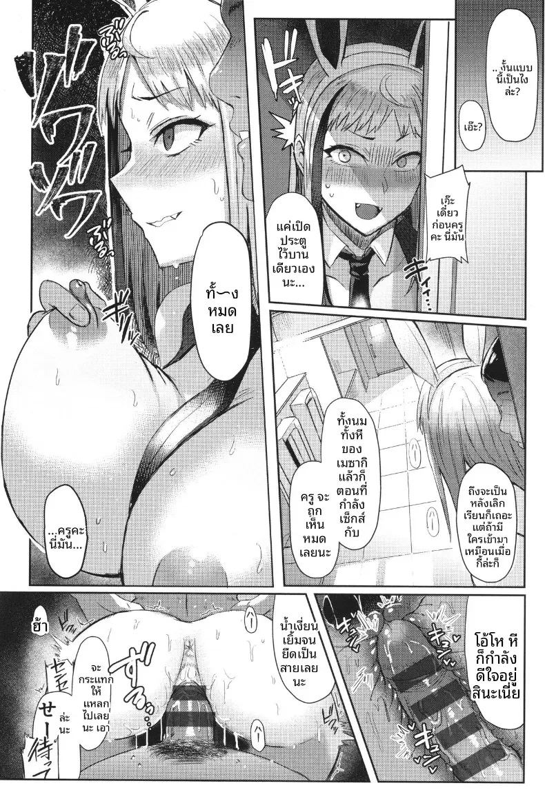 คุณเมซากิผู้ใจง่าย [Ashita] ภาพ 17