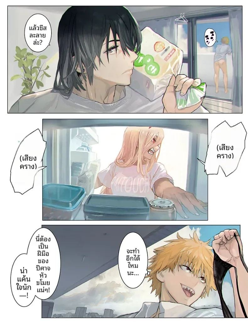 รางวัลจากมากิมะ (Chainsaw Man) ภาพ 12