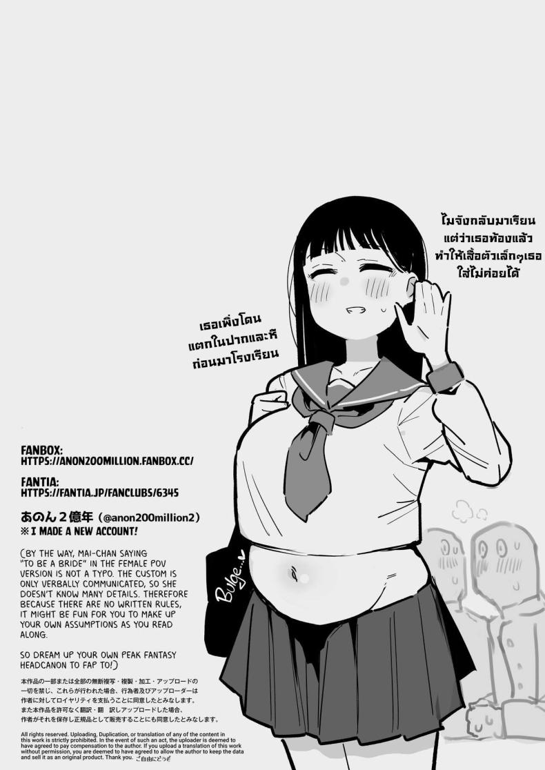 ประเพณีของหมู่บ้าน [Anon's Flood Myth (Anon 2-okunen)]Oyome-san no Renshuu_ ga Aru Mura de no Toaru Danjo no Kiroku An Account of Newlyweds During Their Village Custom of A Bride-To-Be ภาพ 23
