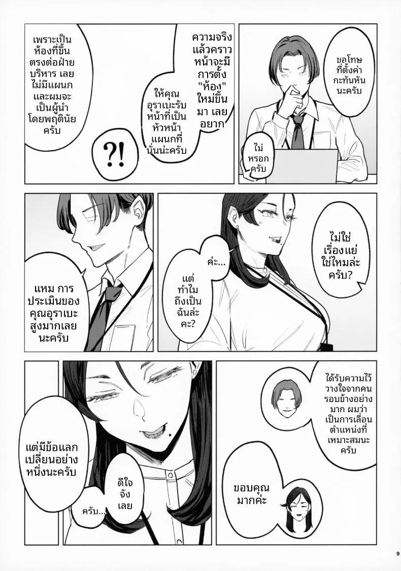 งานเลี้ยงฉลองแห่งเจเดต ภาพ 7